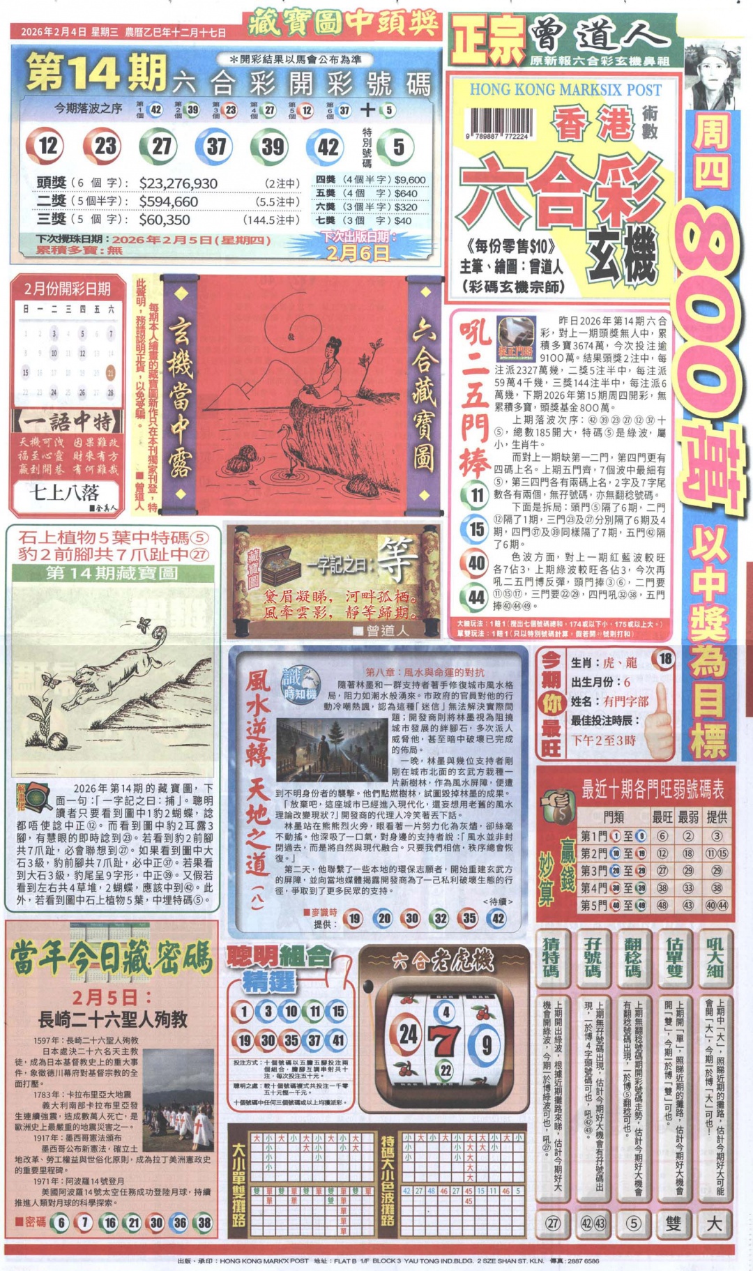 015期新报跑狗A[图]