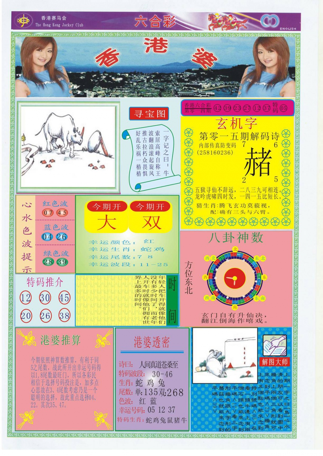 015期香港婆[图]