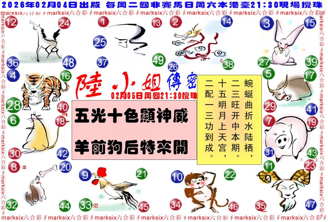 015期陆小姐传密B[图]