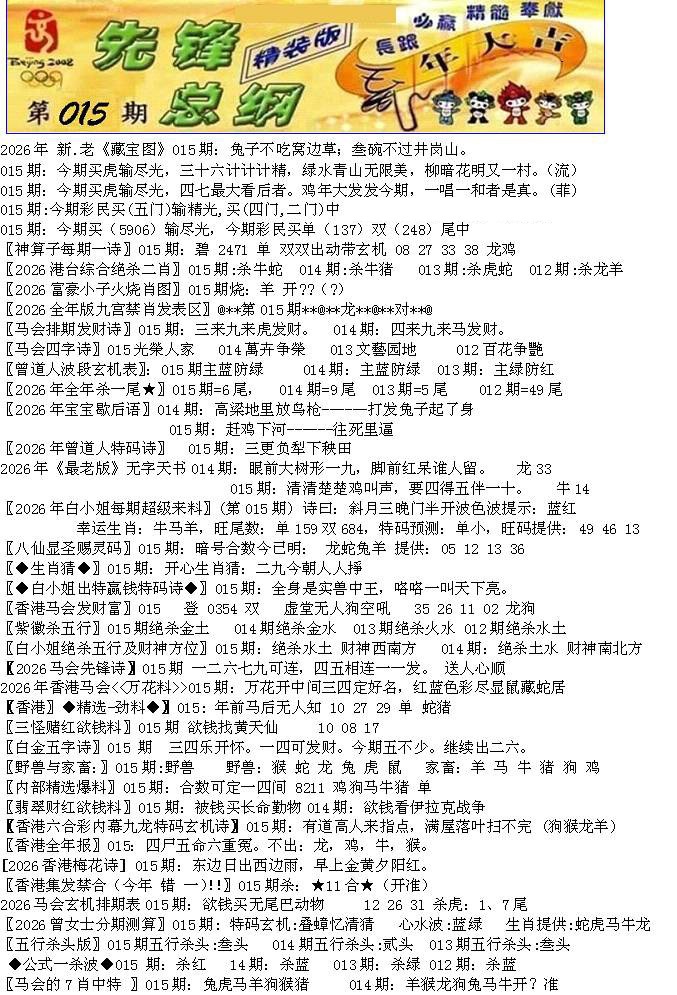 015期先锋总刚A[图]