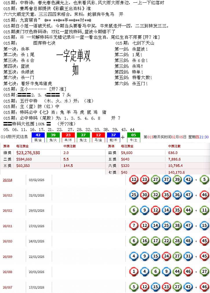 015期特新五鬼B[图]