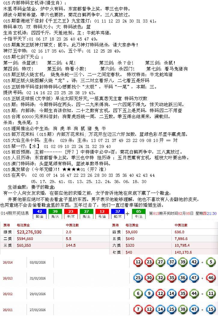 015期五星报B[图]