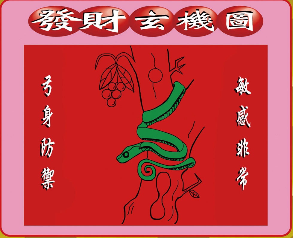 015期创富发财图[图]