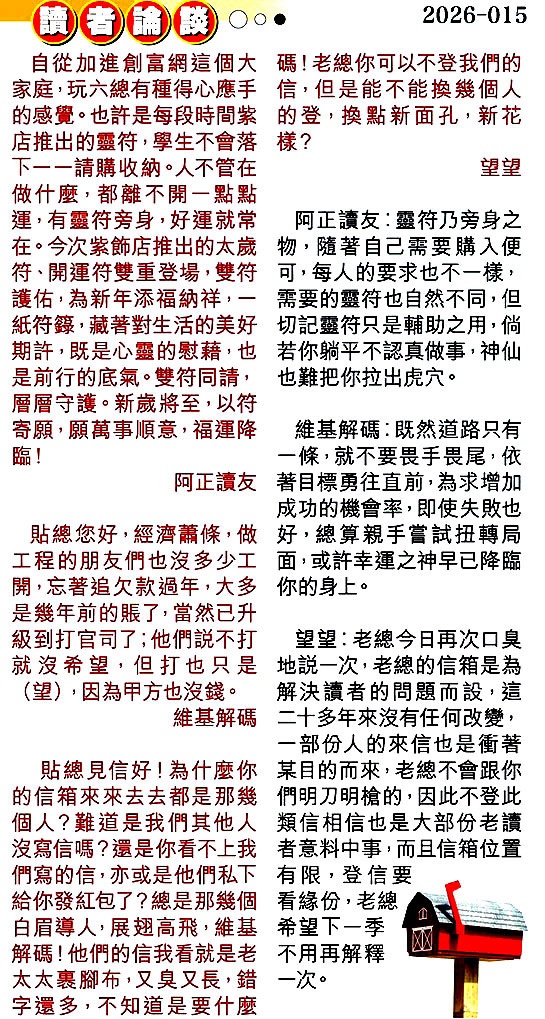 015期读者论坛[图]